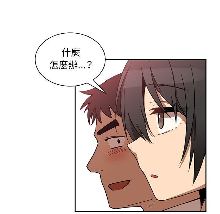 《鄰居的逆襲》漫画 第20話
