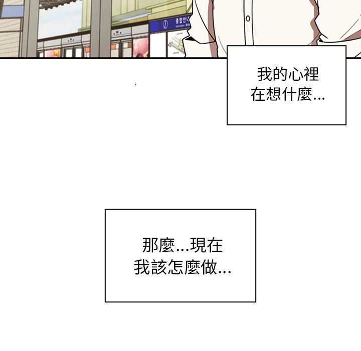 《鄰居的逆襲》漫画 第20話