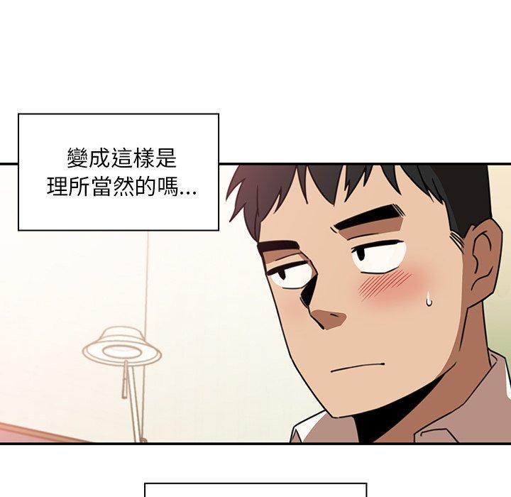 《鄰居的逆襲》漫画 第20話