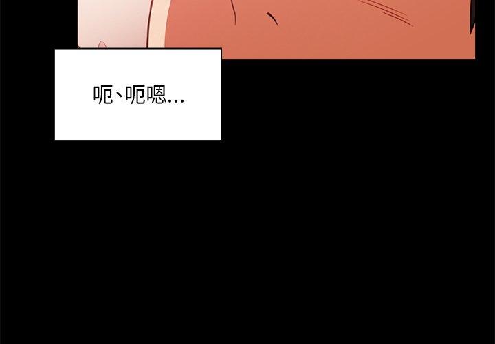 《鄰居的逆襲》漫画 第20話