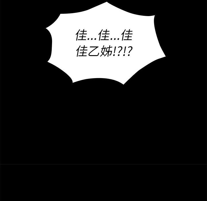 《鄰居的逆襲》漫画 第20話
