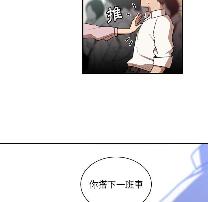 《鄰居的逆襲》漫画 第20話
