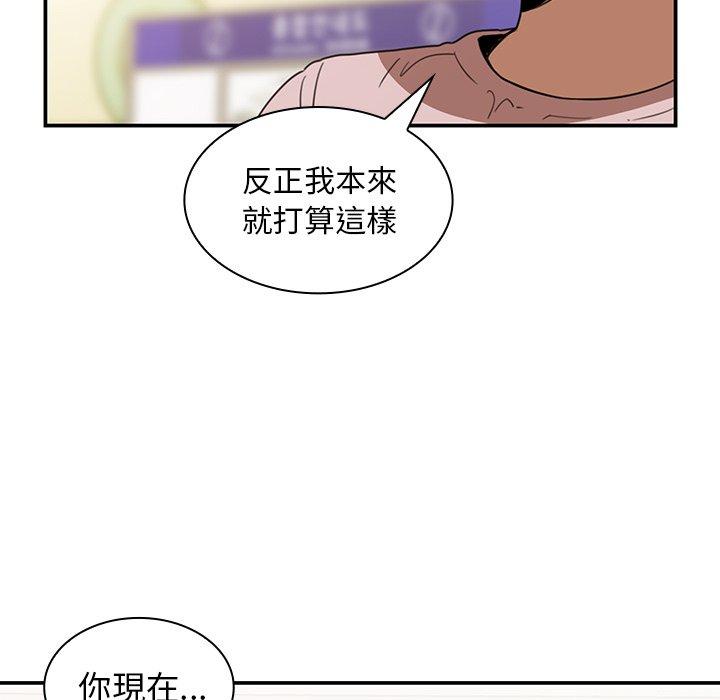 《鄰居的逆襲》漫画 第20話