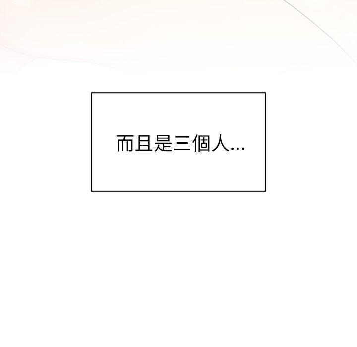 《鄰居的逆襲》漫画 第20話