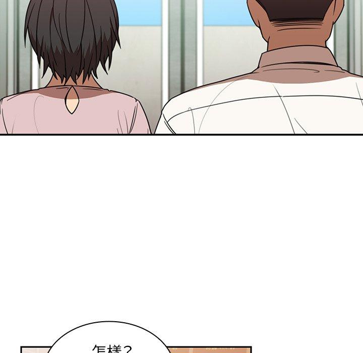 《鄰居的逆襲》漫画 第20話