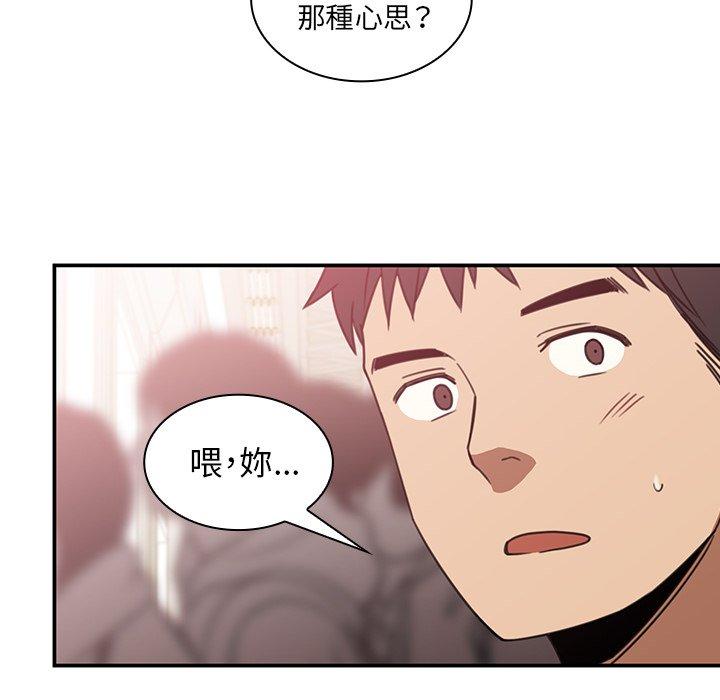 《鄰居的逆襲》漫画 第20話