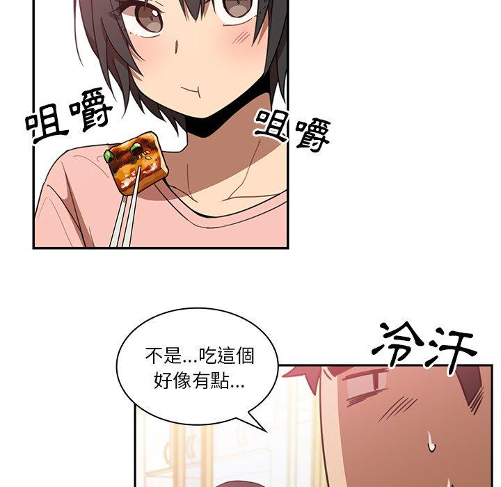 《鄰居的逆襲》漫画 第20話