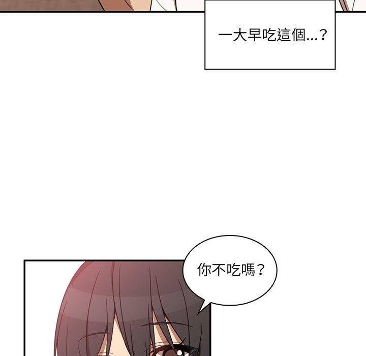 《鄰居的逆襲》漫画 第20話