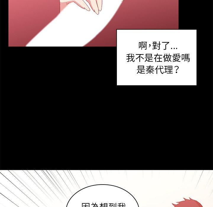 《鄰居的逆襲》漫画 第20話