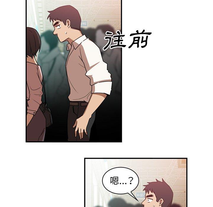 《鄰居的逆襲》漫画 第20話