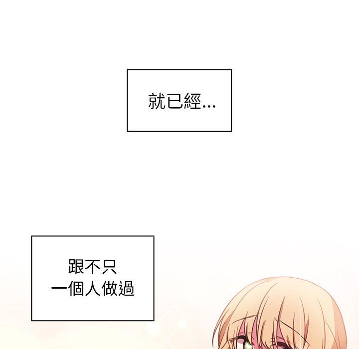 《鄰居的逆襲》漫画 第20話