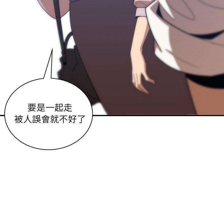 《鄰居的逆襲》漫画 第20話