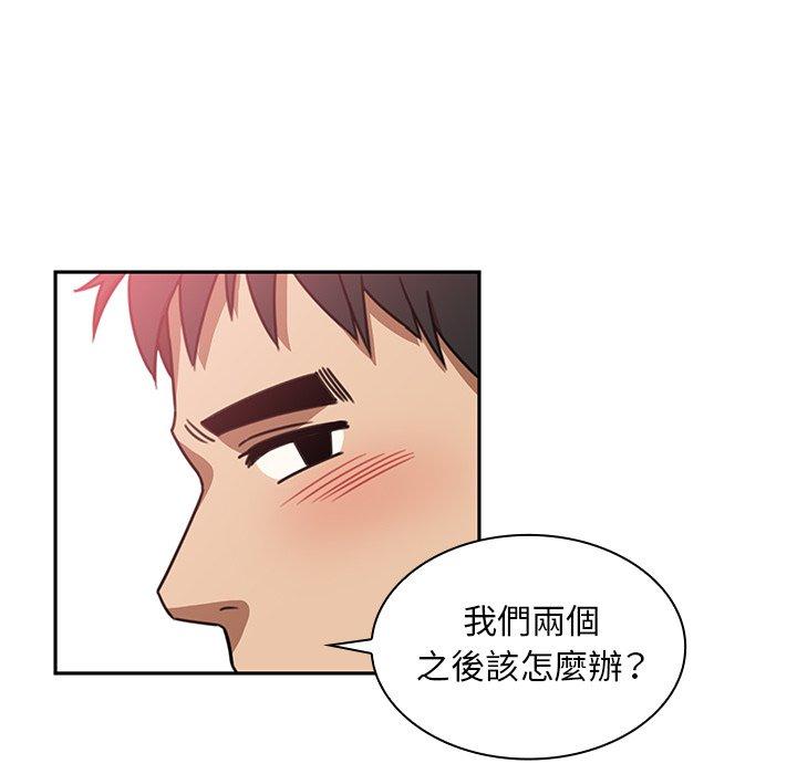 《鄰居的逆襲》漫画 第20話