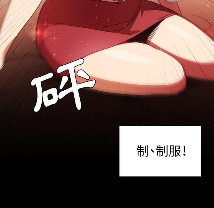 《鄰居的逆襲》漫画 第20話