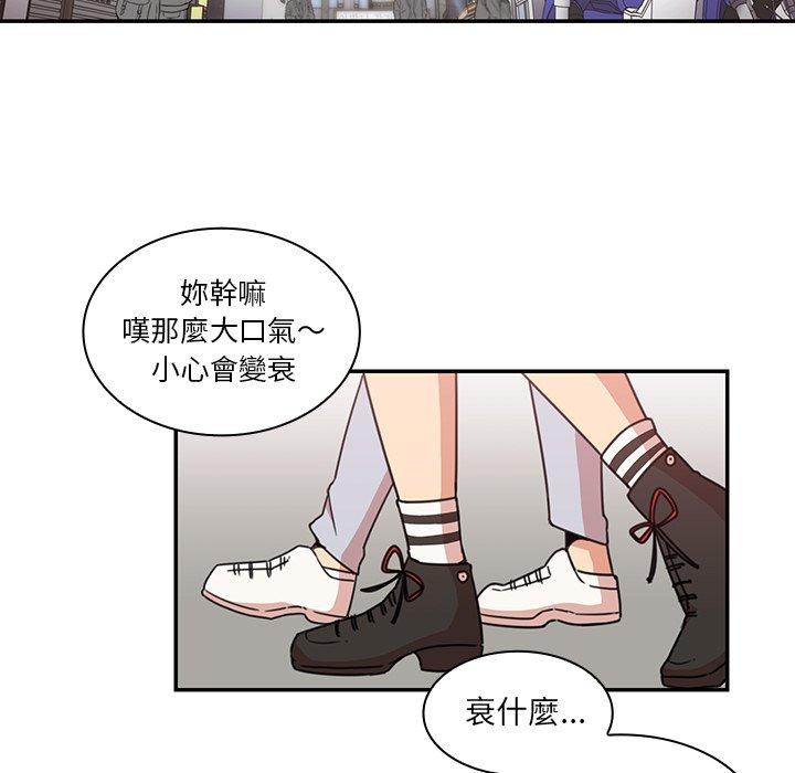 《鄰居的逆襲》漫画 第21話