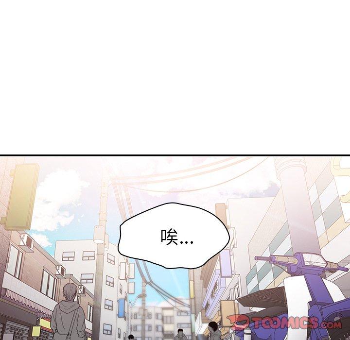 《鄰居的逆襲》漫画 第21話