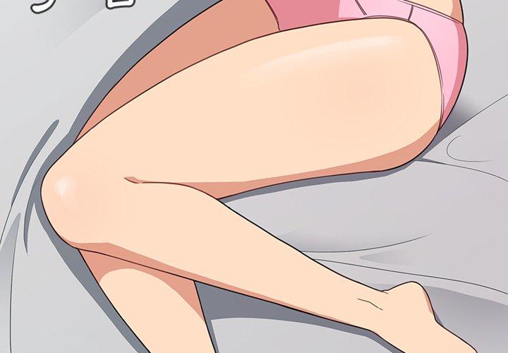 《鄰居的逆襲》漫画 第21話