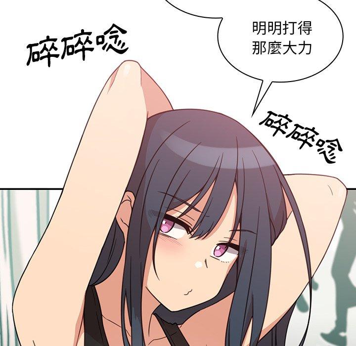 《鄰居的逆襲》漫画 第21話