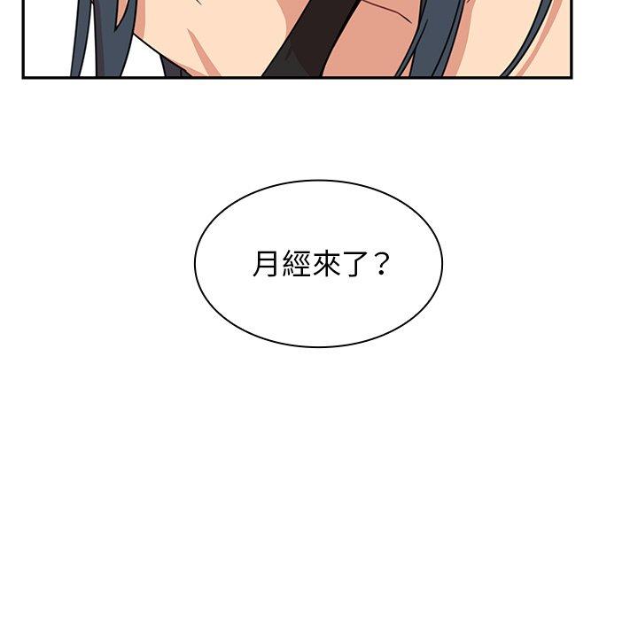 《鄰居的逆襲》漫画 第21話