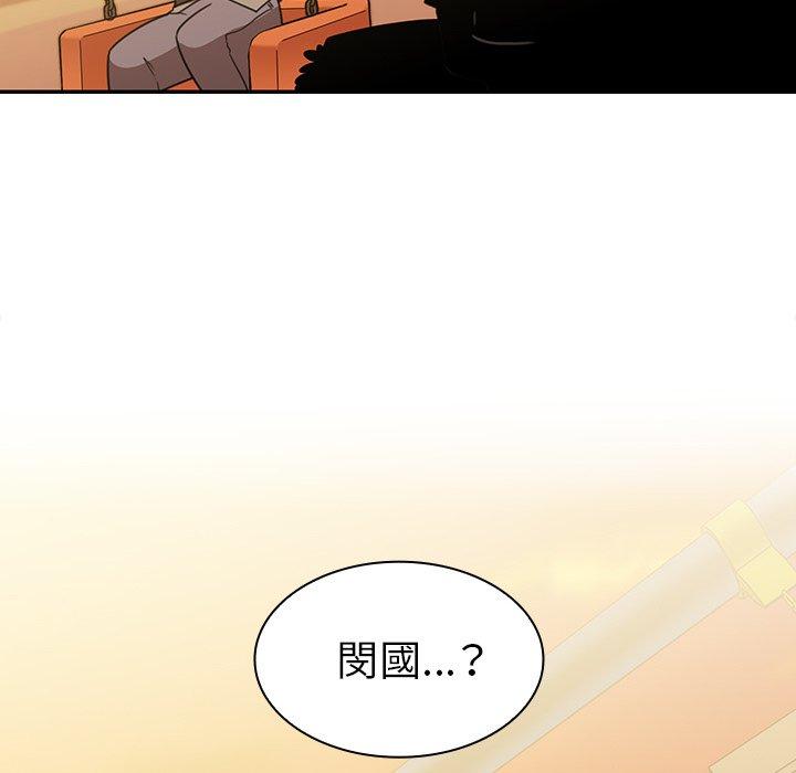 《鄰居的逆襲》漫画 第21話
