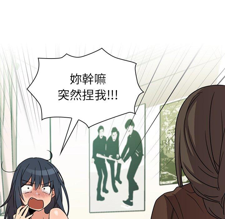 《鄰居的逆襲》漫画 第21話