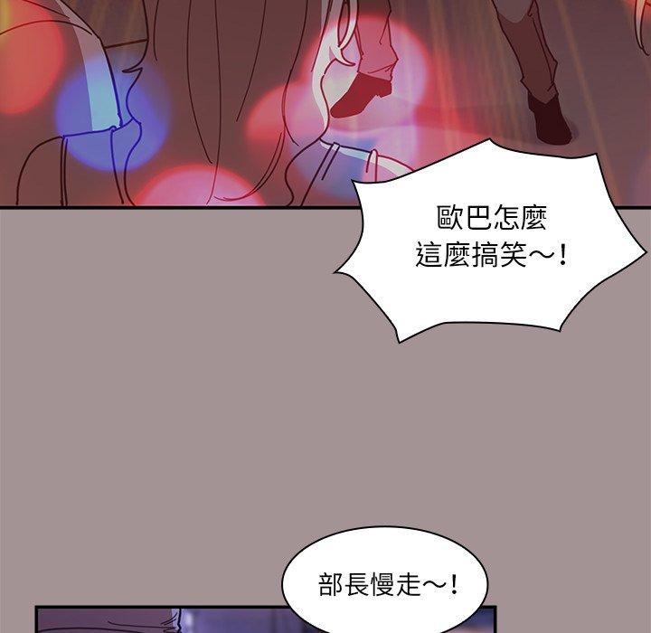 《鄰居的逆襲》漫画 第21話