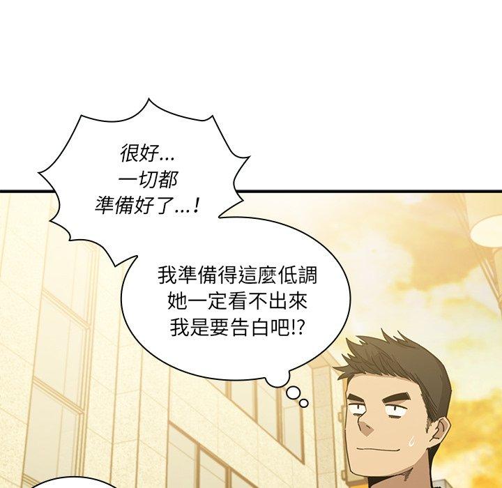 《鄰居的逆襲》漫画 第21話