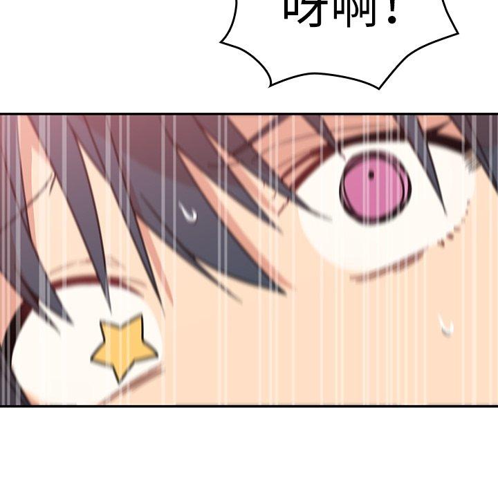 《鄰居的逆襲》漫画 第21話