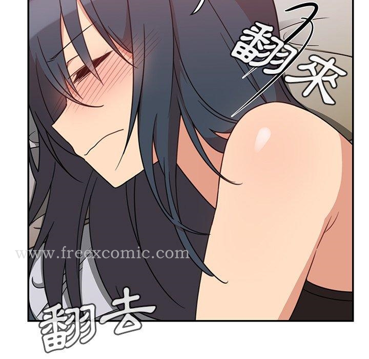 《鄰居的逆襲》漫画 第21話