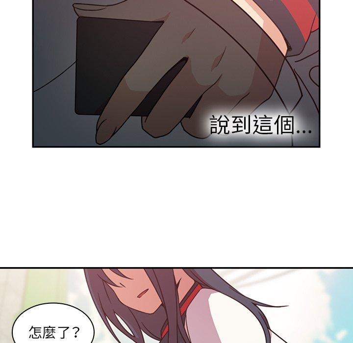 《鄰居的逆襲》漫画 第21話