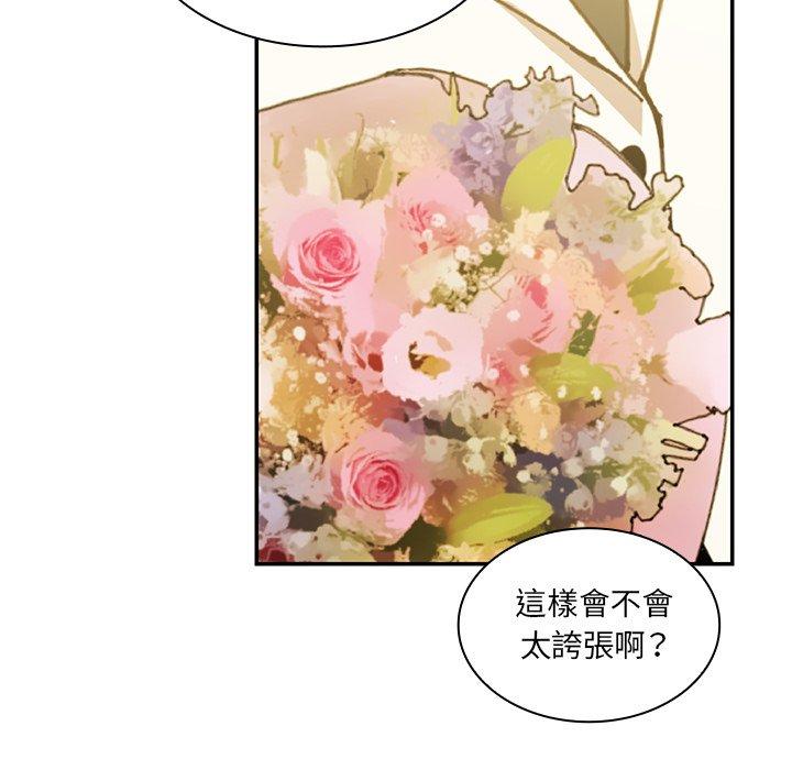 《鄰居的逆襲》漫画 第21話