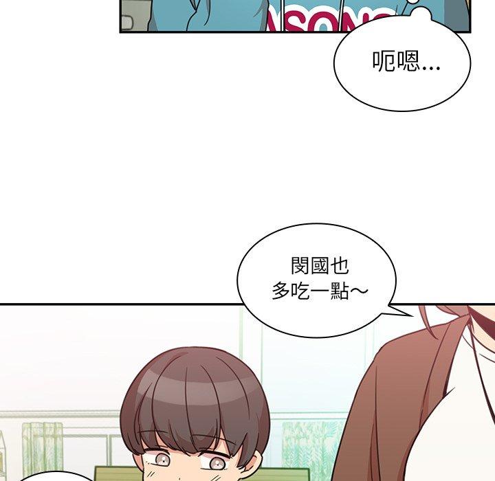 《鄰居的逆襲》漫画 第21話