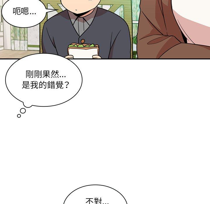 《鄰居的逆襲》漫画 第21話