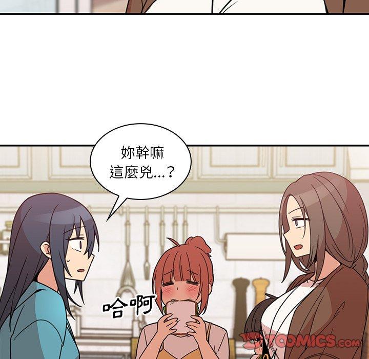 《鄰居的逆襲》漫画 第21話