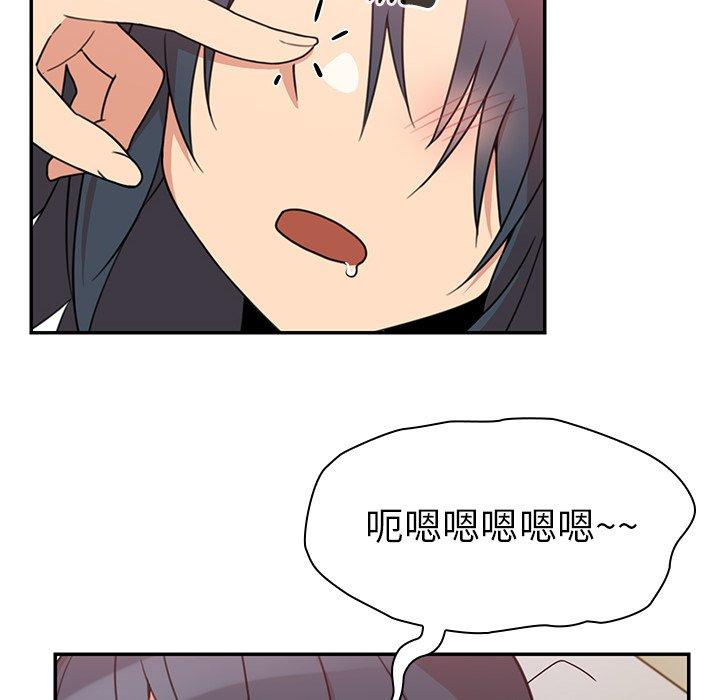 《鄰居的逆襲》漫画 第21話