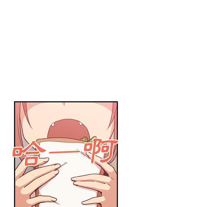 《鄰居的逆襲》漫画 第21話