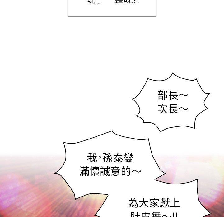 《鄰居的逆襲》漫画 第21話