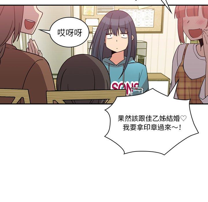 《鄰居的逆襲》漫画 第21話