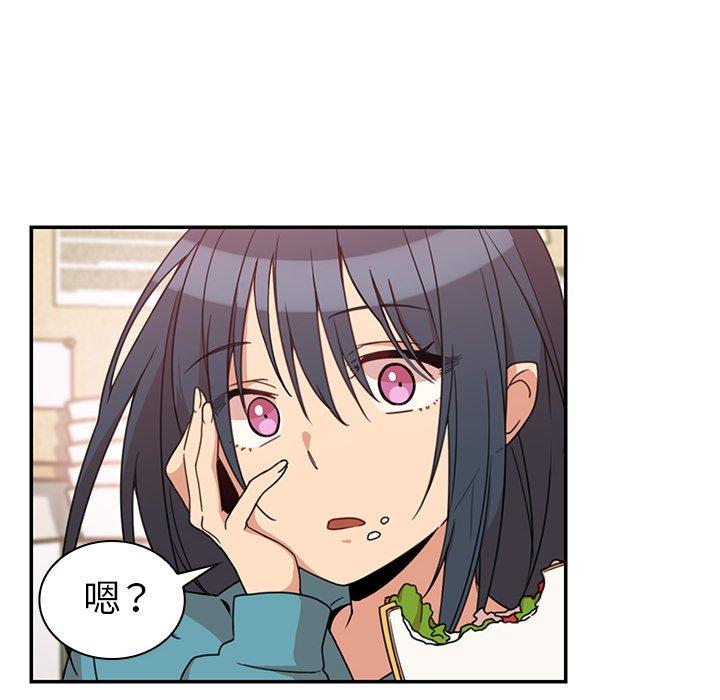 《鄰居的逆襲》漫画 第21話