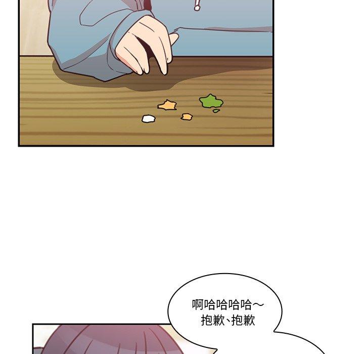 《鄰居的逆襲》漫画 第21話