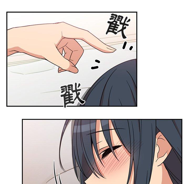 《鄰居的逆襲》漫画 第21話