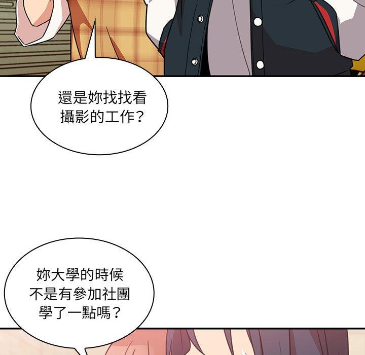 《鄰居的逆襲》漫画 第21話