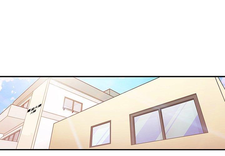 《鄰居的逆襲》漫画 第21話