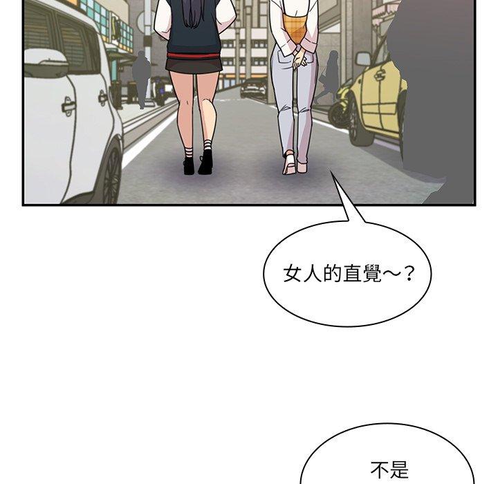 《鄰居的逆襲》漫画 第21話