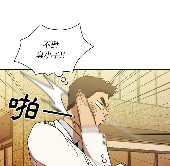 《鄰居的逆襲》漫画 第21話