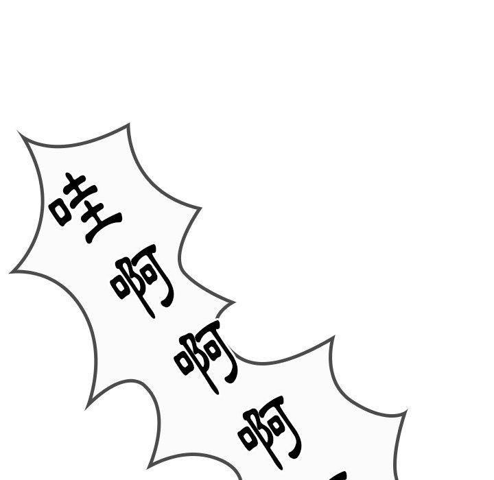 《鄰居的逆襲》漫画 第21話
