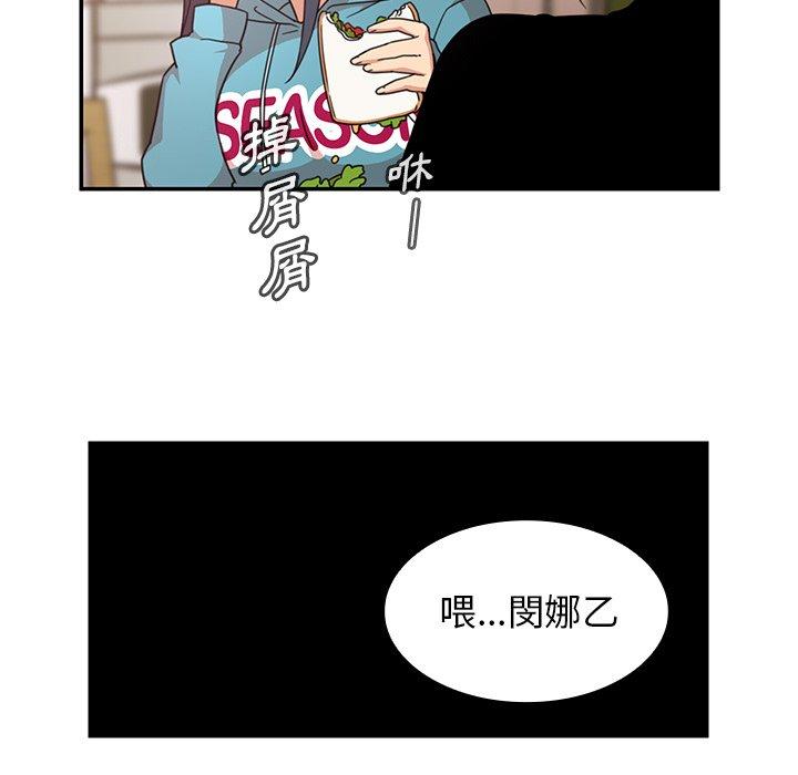 《鄰居的逆襲》漫画 第21話
