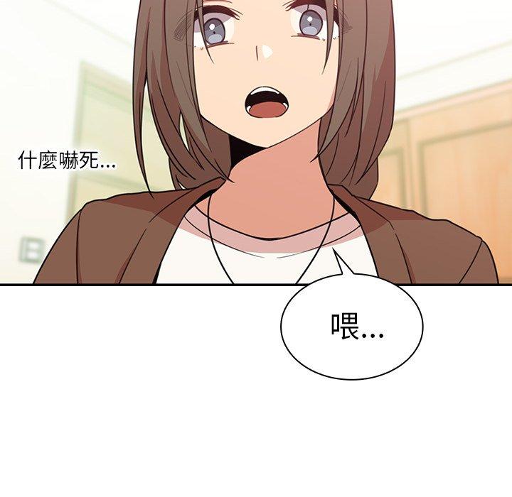《鄰居的逆襲》漫画 第21話