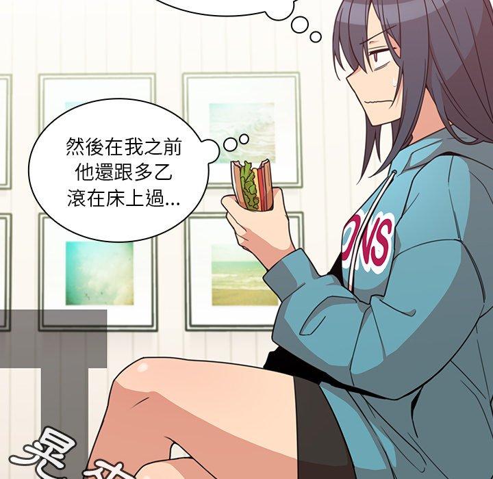 《鄰居的逆襲》漫画 第21話
