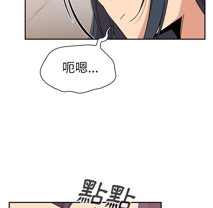 《鄰居的逆襲》漫画 第21話